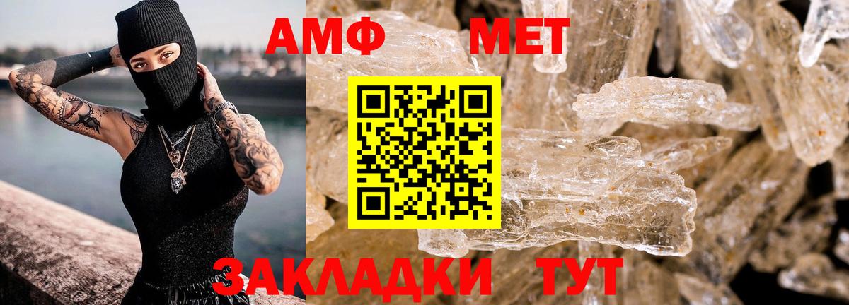 АМФЕТАМИН VHQ Нефтеюганск