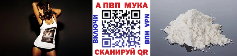 A-PVP кристаллы Нефтеюганск