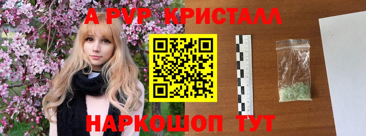 Alfa_PVP VHQ Нефтеюганск