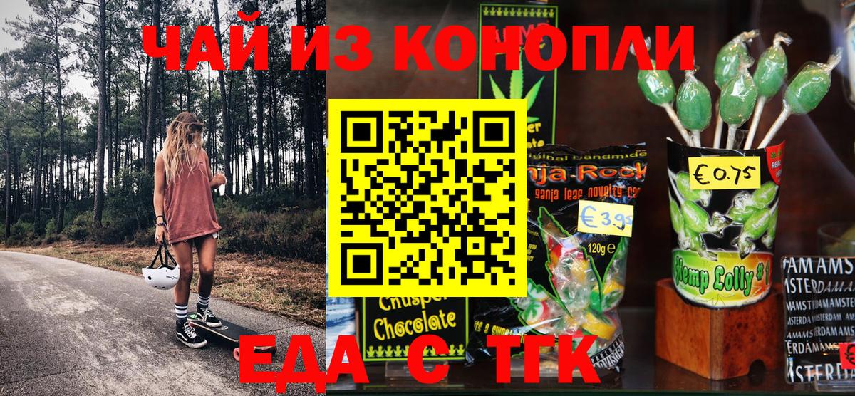 Печенье с ТГК марихуана  Вход с VPN  Нефтеюганск 
