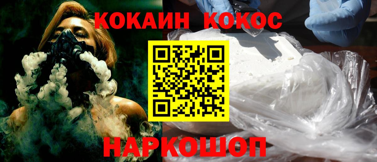Нефтеюганск  COCAIN Columbia  Вход с VPN  КОКАИН FishScale 