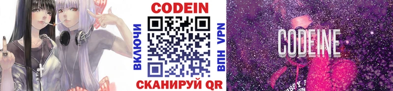 Кодеиновый сироп Lean напиток Lean (лин)  Нефтеюганск 