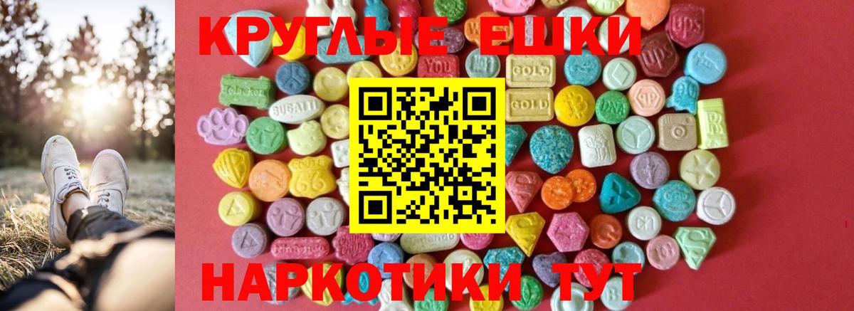 Ecstasy ешки Нефтеюганск