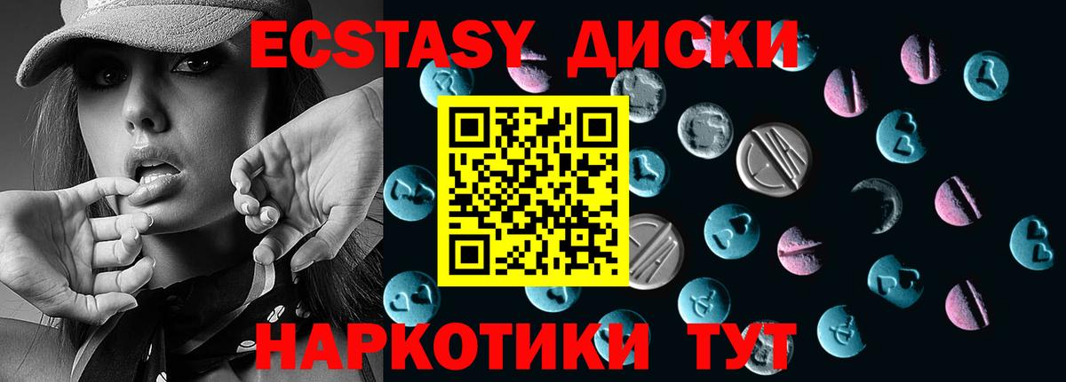 Нефтеюганск  Ecstasy Philipp Plein  Вход с VPN  МЕГА   где купить наркоту  Экстази Philipp Plein  Экстази 