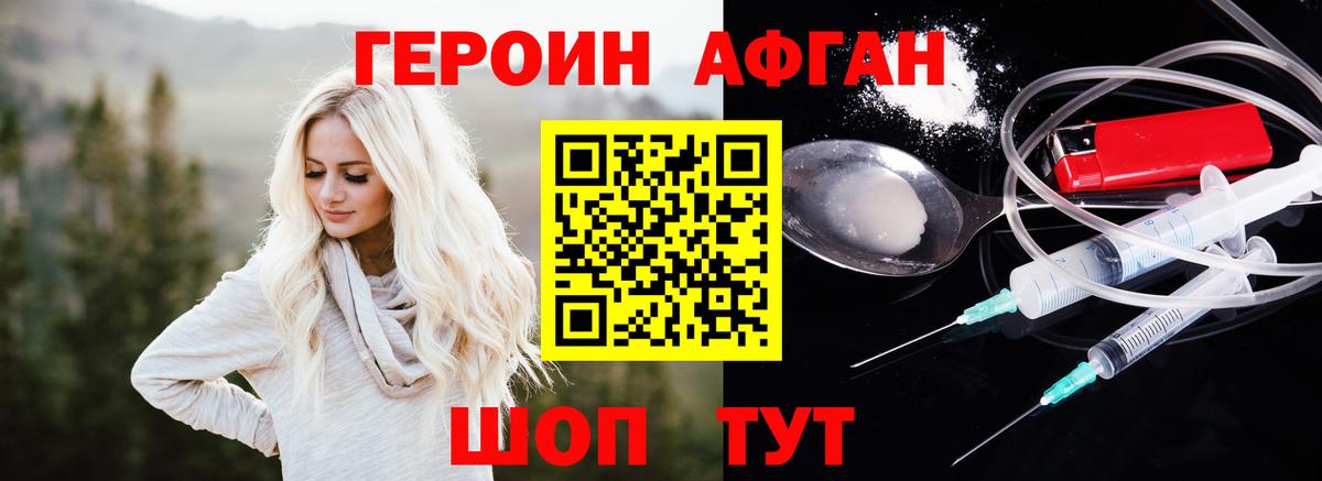 ГЕРОИН VHQ Нефтеюганск