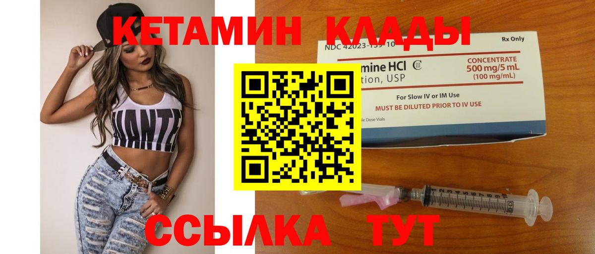 Кетамин ketamine  Кетамин ketamine  Нефтеюганск  Вход с VPN 