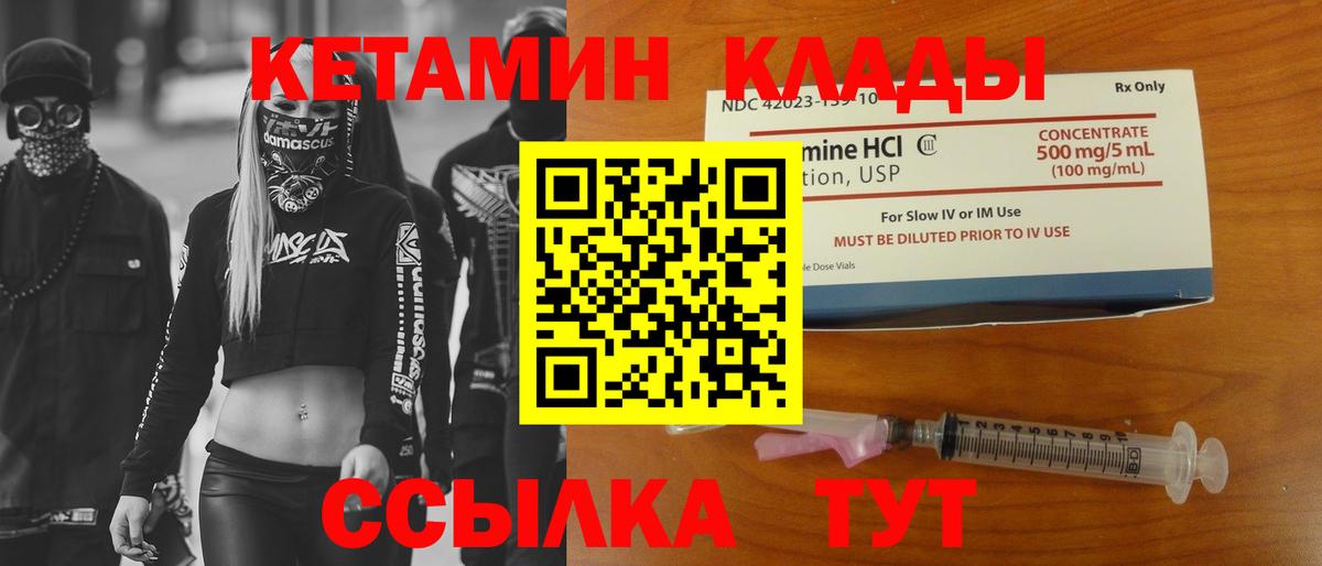 КЕТАМИН ketamine Нефтеюганск