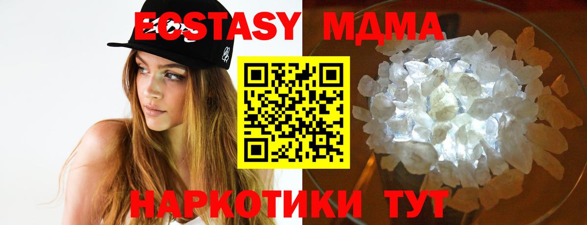 Нефтеюганск  МДМА молли  Вход с VPN 