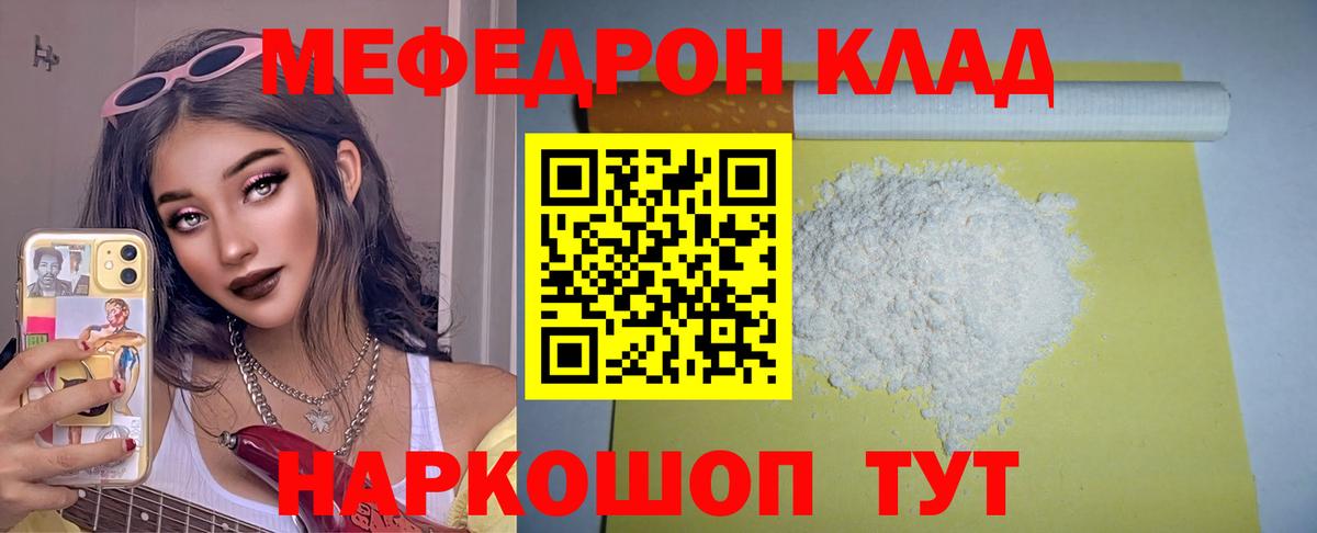 Меф  Меф mephedrone  МЯУ-МЯУ  Нефтеюганск  Меф VHQ  Вход с VPN 