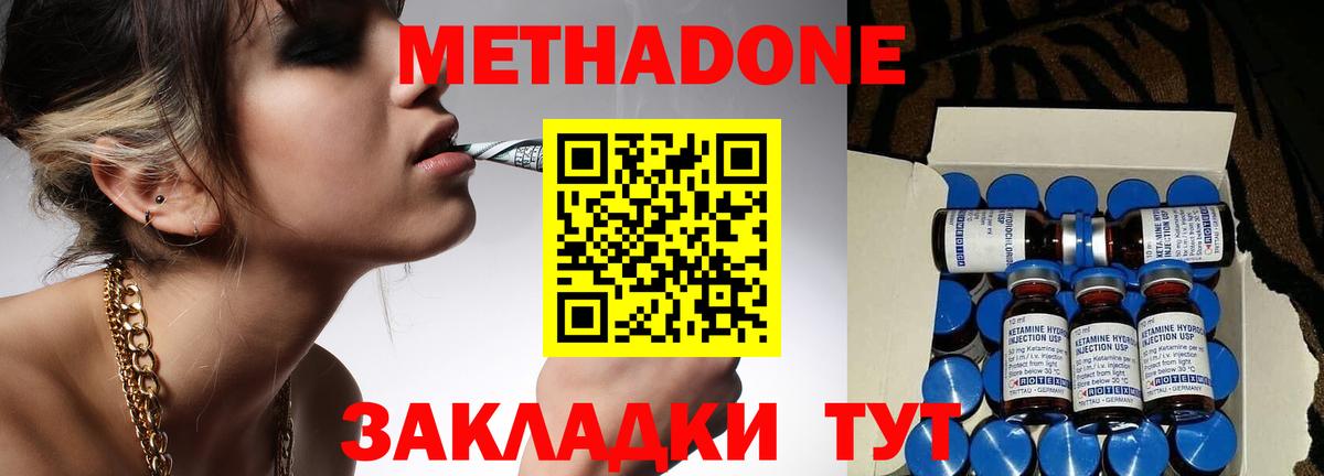 МЕТАДОН мёд  Вход с VPN  Нефтеюганск  МЕТАДОН VHQ 