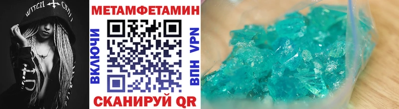 Первитин Methamphetamine  Нефтеюганск 