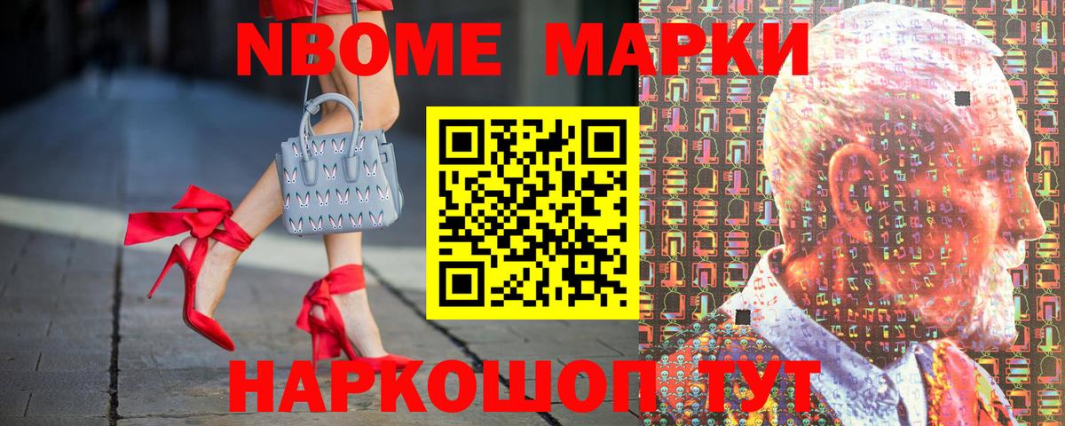 Марки NBOMe 1,5мг  Марки NBOMe 1,5мг  Марки 25I-NBOMe  Нефтеюганск  Вход с VPN 