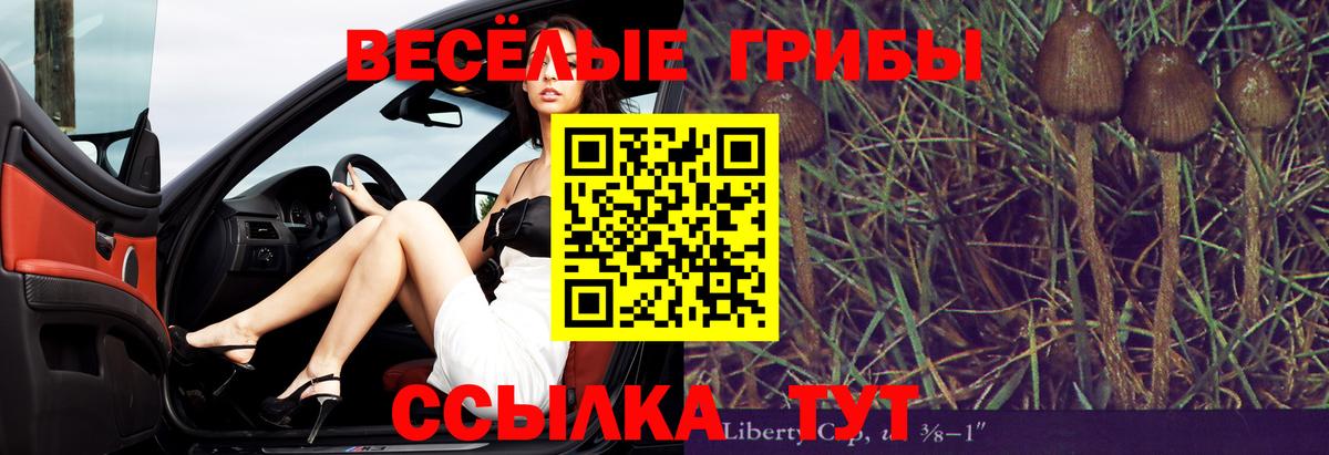 Псилоцибиновые грибы ЛСД  Вход с VPN  Нефтеюганск 